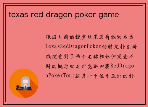 texas red dragon poker game texas red dragon poker game
